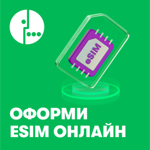 Виртуальная SIM без визита в салон