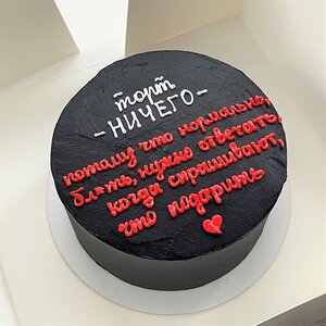 Торт "Ничего" 946