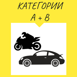 A+B