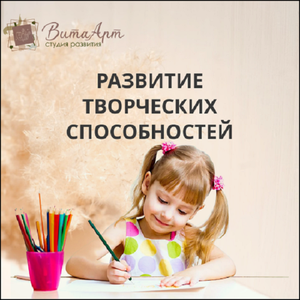 Творческая мастерская