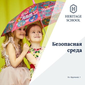 Безопасная среда