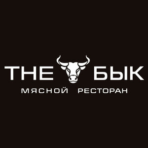 Мясной ресторан «THE БЫК»