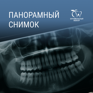 Панорамный снимок от