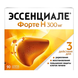 Эссенциале форте Н капс. 300мг №90
