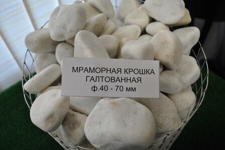 Мраморный щебень Голтованный (круглый) ,фракция 40-70 мм