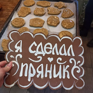 Тульский пряник своими руками