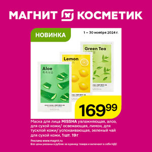 Только до 30 ноября.