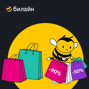 Распродажа 11.11. Скидки до 90%
