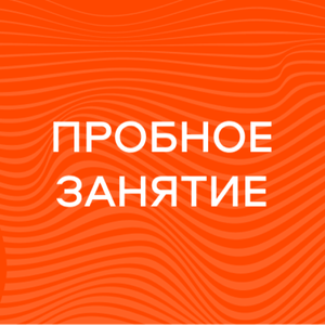 Волейбол для детей | Пробное занятие