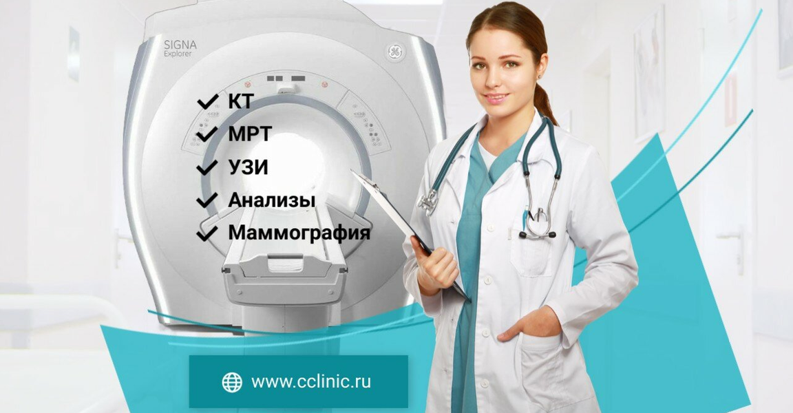 Central Clinic диагностический центр ул Пархоменко 1  