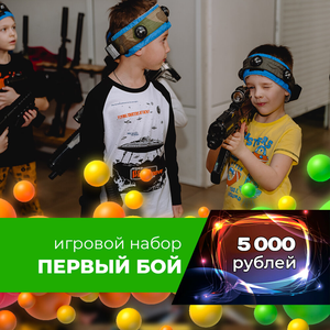 Игровой набор "Первый бой"