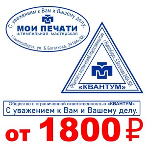 Изготовление печати или штампа больших и/или нестандартн