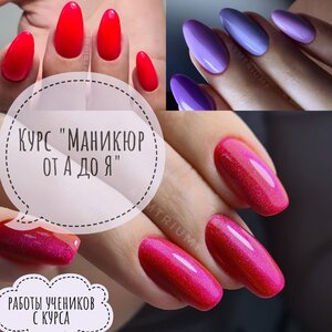 Nail-курсы