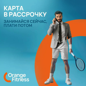 Занимайся сейчас, плати потом!