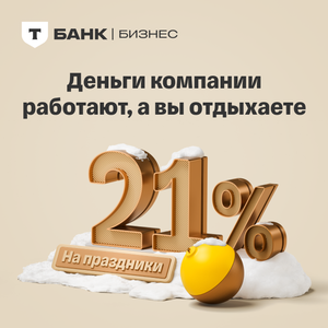 Биржевой овернайт для бизнеса