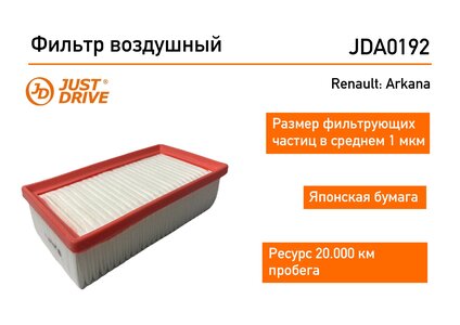 Фильтр воздушный Renault Arkana