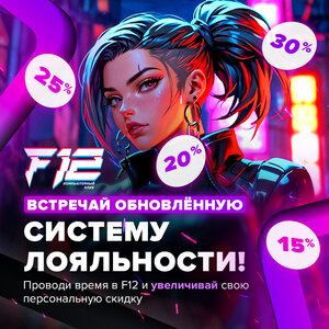 Проводи время в клубе и увеличивай персональную скидку!