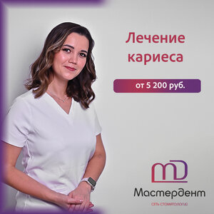 Лечение кариеса