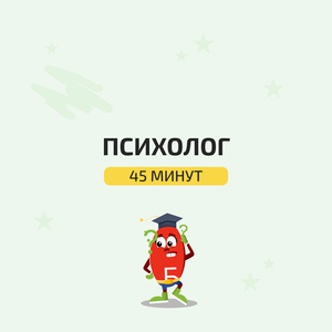 Психолог