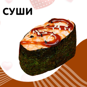 Суши
