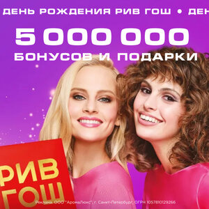 Дарим 5 000 000 бонусов