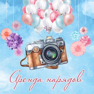 Наряды для девушек