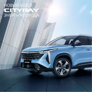 Geely Cityray
