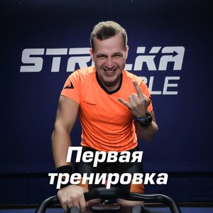 Первая тренировка