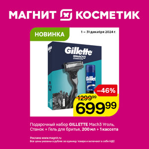 Только до 31 декабря.