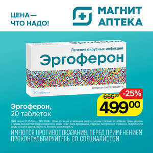 Только до 31 декабря!