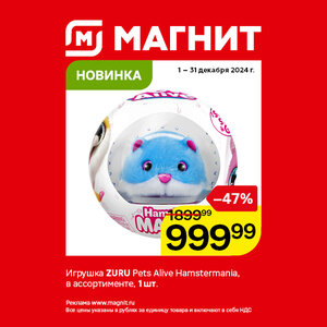 Встречайте новинку!