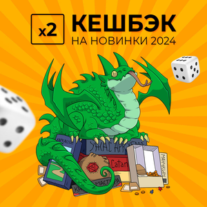 Начисляем двойные бонусы!