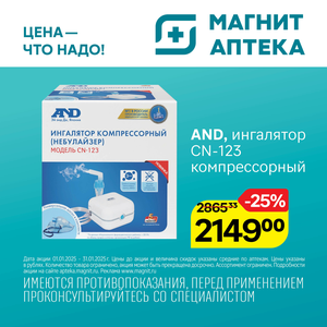 Только до 31 января.