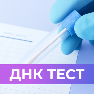 ДНК исследования на отцовство любой сложности