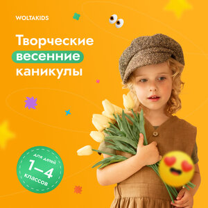 Каникулы в городе весной и летом