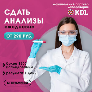 Медицинские анализы для взрослых и детей. Ежедневно!