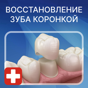 Циркониевая коронка 