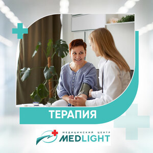 Приём врача-терапевта
