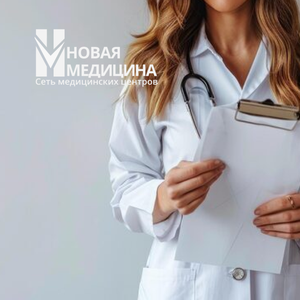 Прием гинеколога 