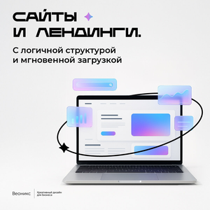 Лендинг под ключ