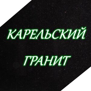 Памятники из гранита