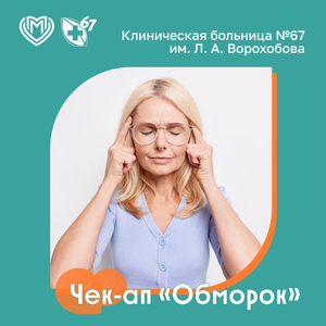 Диагностика нервной системы