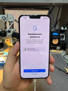Замена аккумуляторной батареи iPhone 13 Pro Max