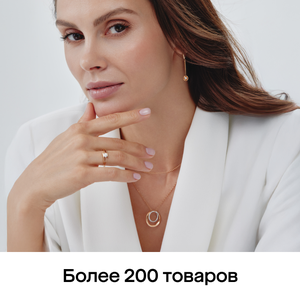 Премиальные украшения
