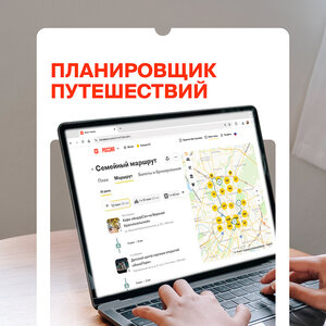 Все путешествие в одном месте