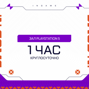 1 час игры на PS5
