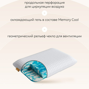 Подушка Innovo Fresh