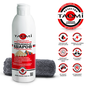 Средство для реставрации бильярдных шаров TAO-MI