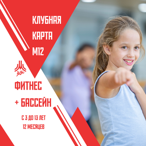 Клубная карта М12