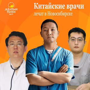 Реабилитация после инсульта. Китайские врачи